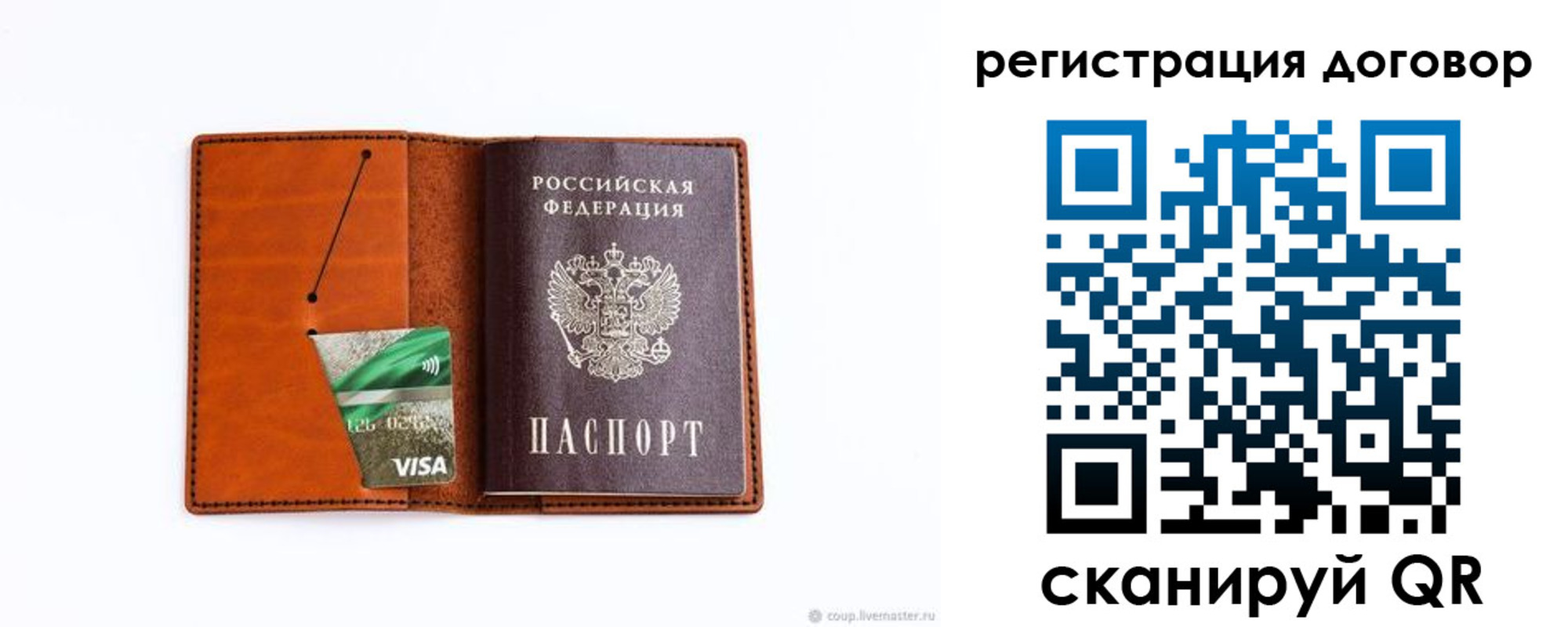 временная регистрация в Верхней Салде