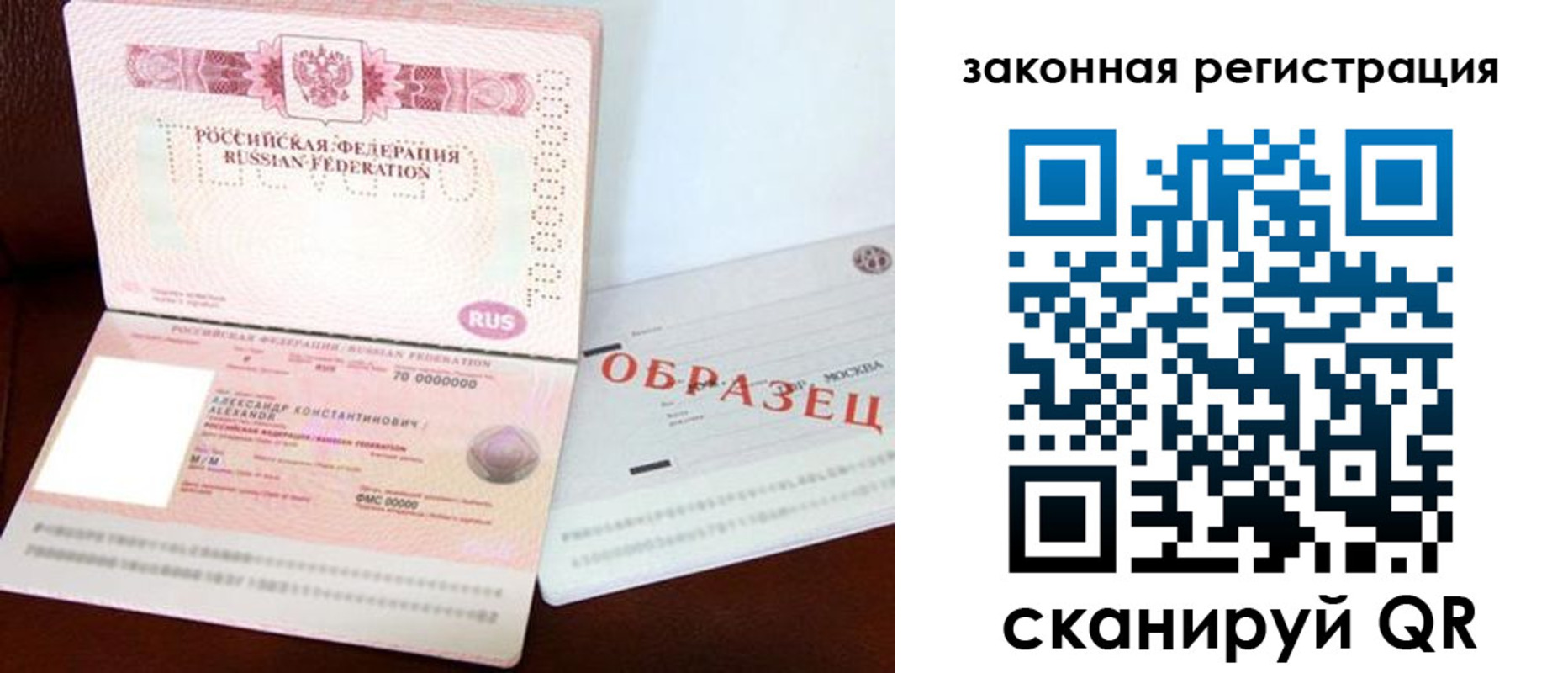 прописка ребенка в Верхней Салде