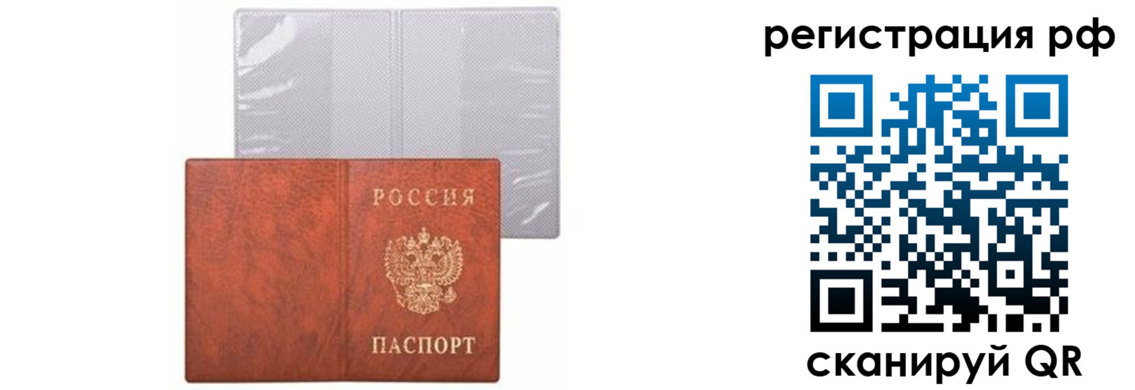 временная прописка в Верхней Салде