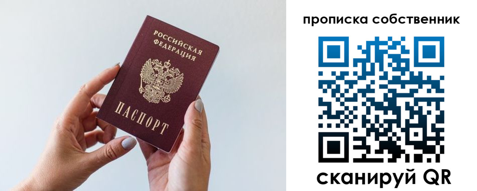 прописка штамп в Верхней Салде