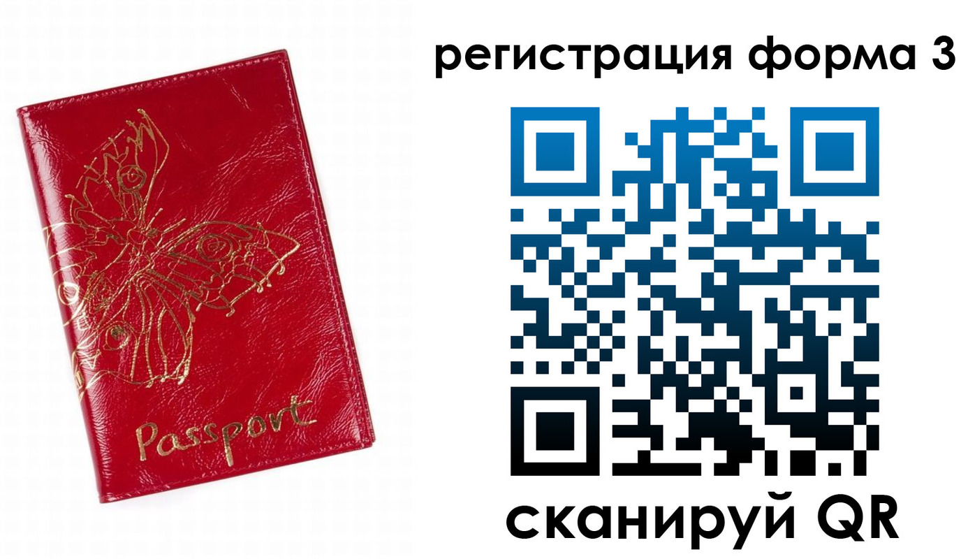 прописка 2025 в Верхней Салде