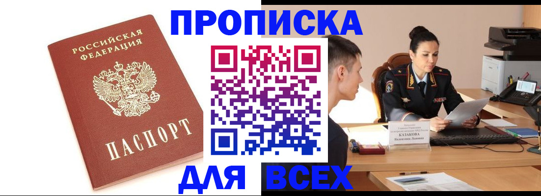 прописка гарантия в Верхней Салде