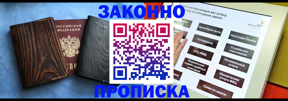 прописка регистрация в Верхней Салде