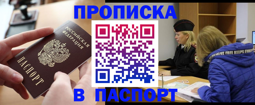 временная регистрация для школы в Верхней Салде