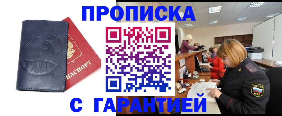 временная регистрация госуслуги в Верхней Салде