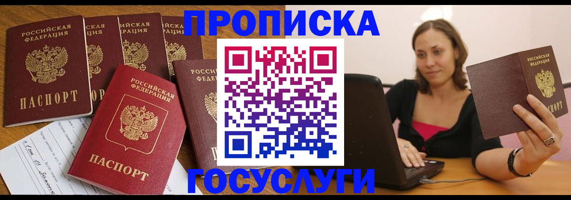 временная регистрация поиск в Верхней Салде